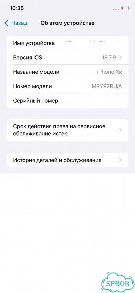iPhone Xr, 128 ГБ, SIM + eSIM фото 3
