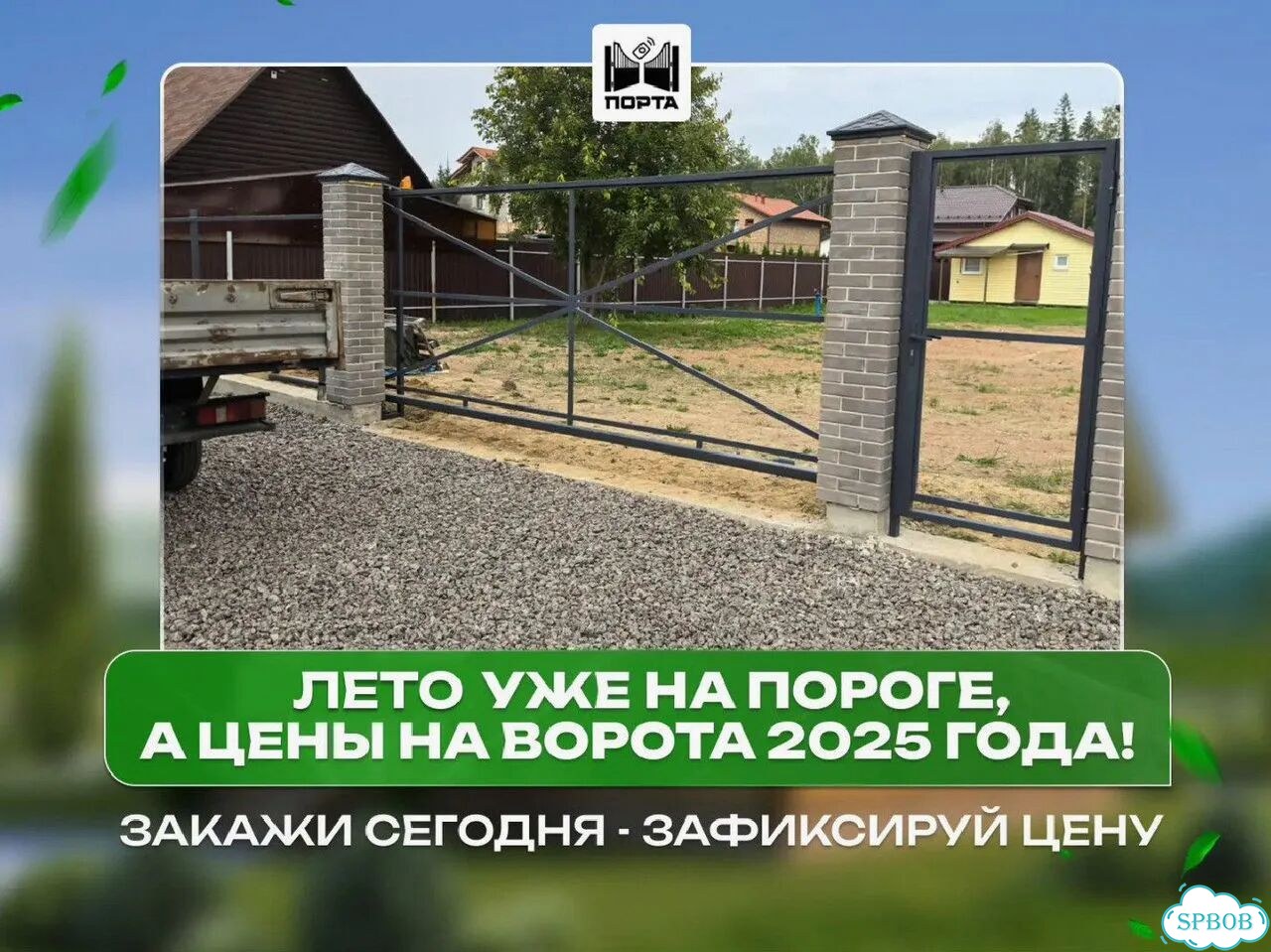 Установка ворот любой сложности фото 1