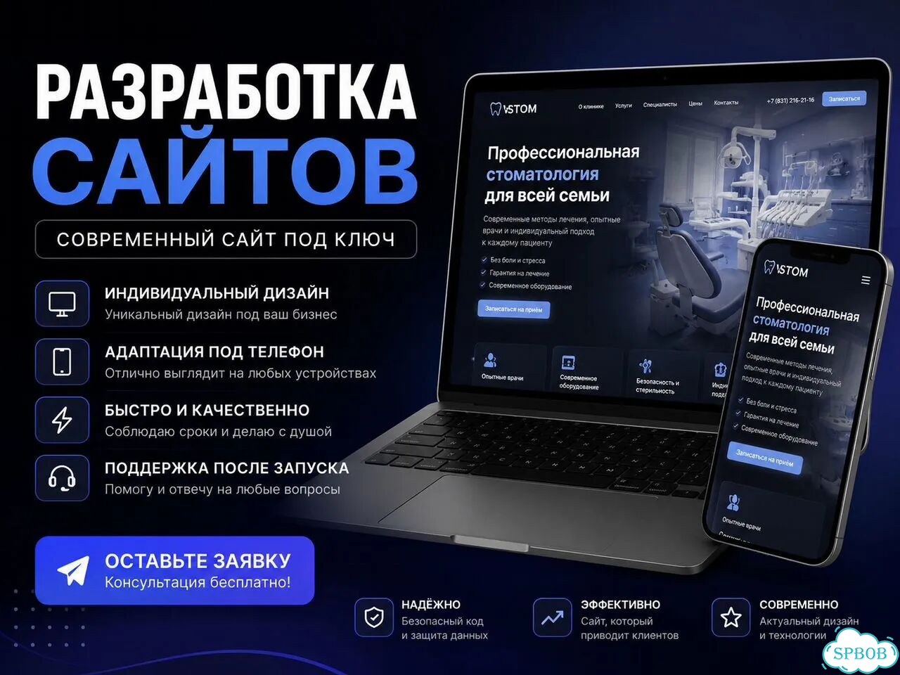 Разработка сайтов Лендинги и сайты-визитки фото 1