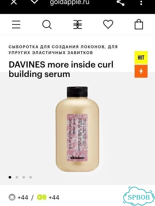 Davines сыворотка фото 1