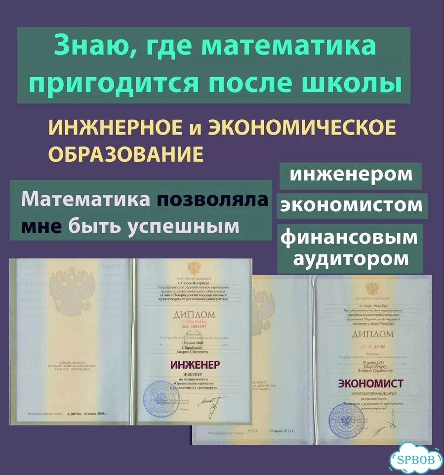 Репетитор по математике. ОГЭ фото 2