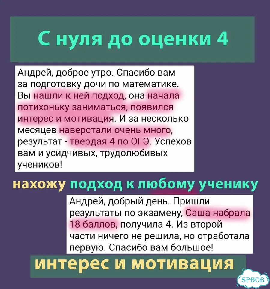 Репетитор по математике. ОГЭ фото 4