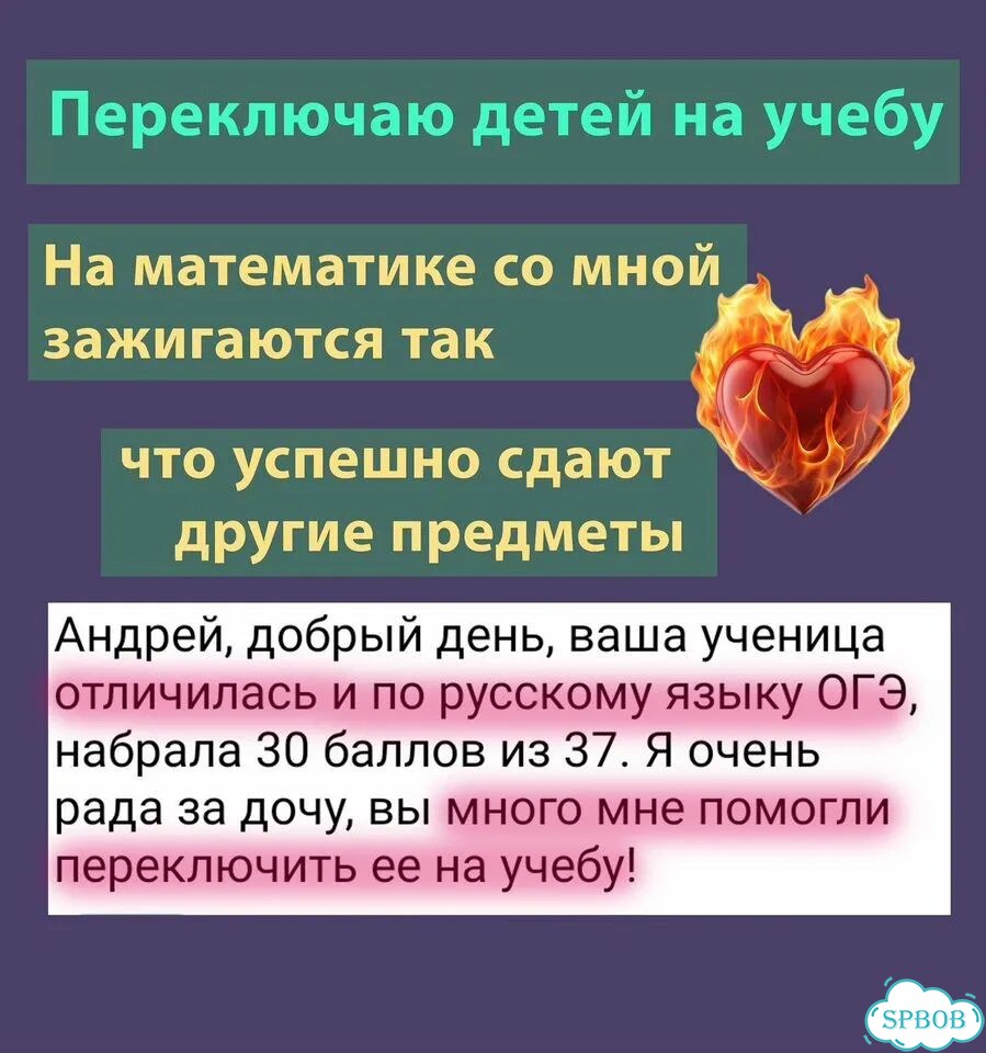 Репетитор по математике. ОГЭ фото 5
