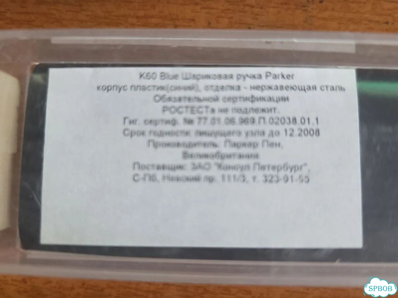 Шариковая ручка Parker фото 3