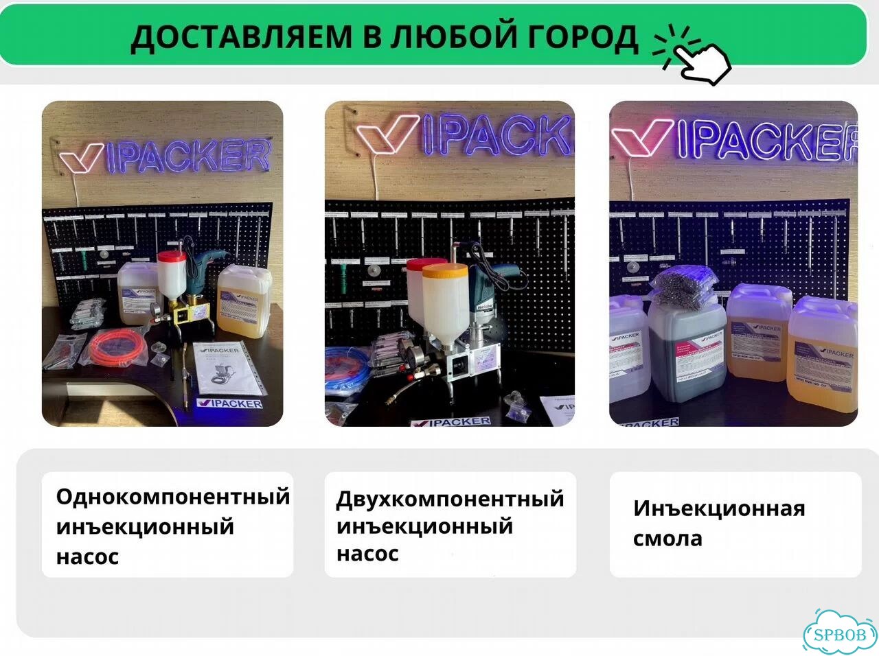 Шнековый насос IP 706 PRO фото 4
