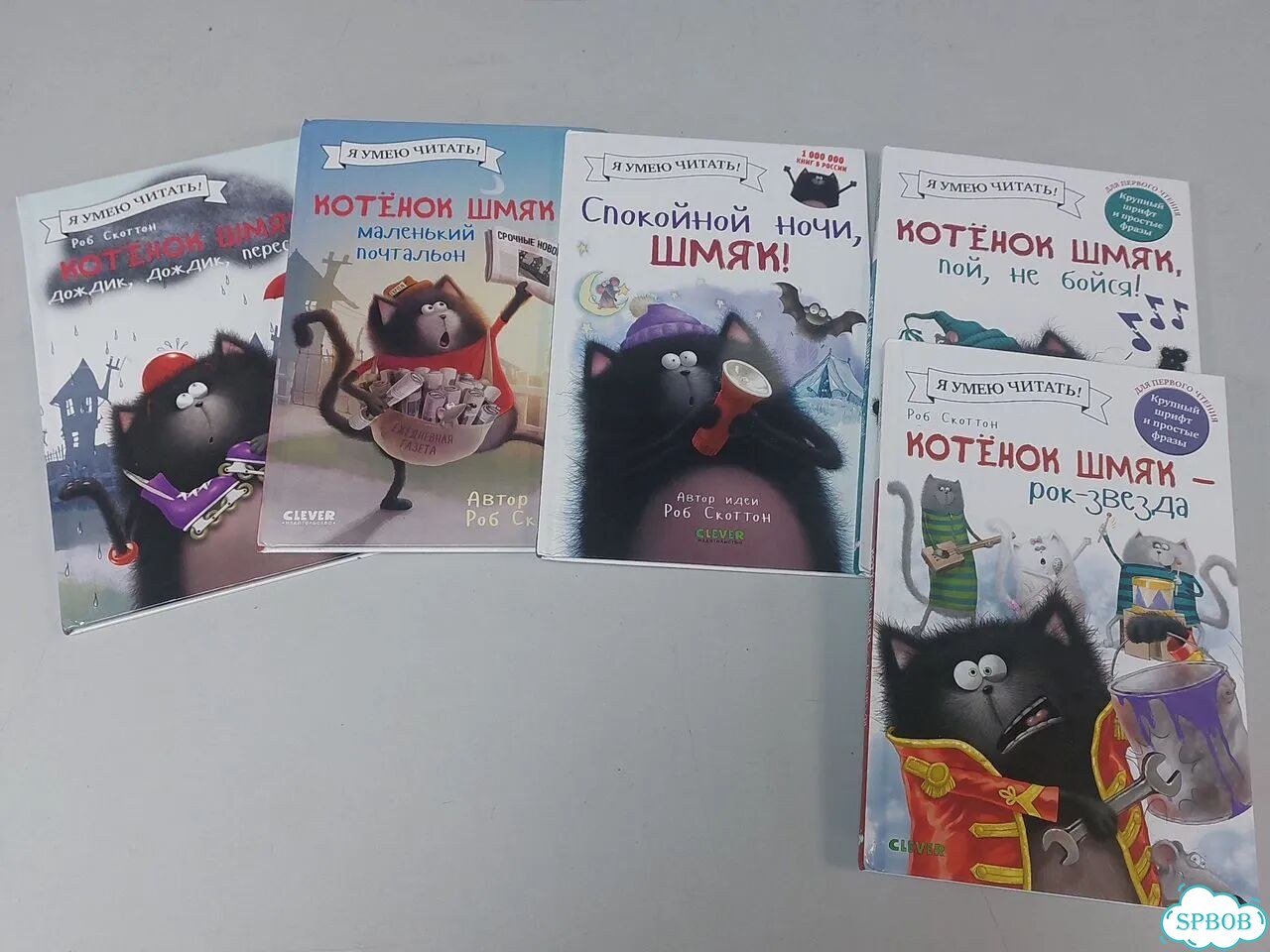 Котёнок Шмяк, 5 книг фото 1