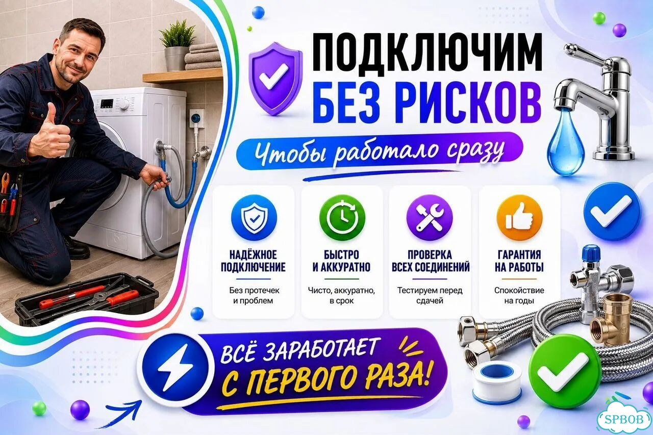 Сантехник. Слесарь. Услуги сантехника фото 2
