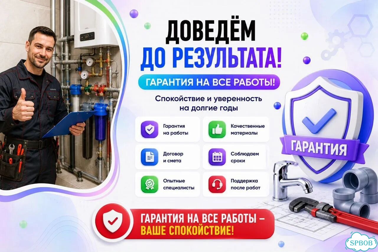 Сантехник. Слесарь. Услуги сантехника фото 3