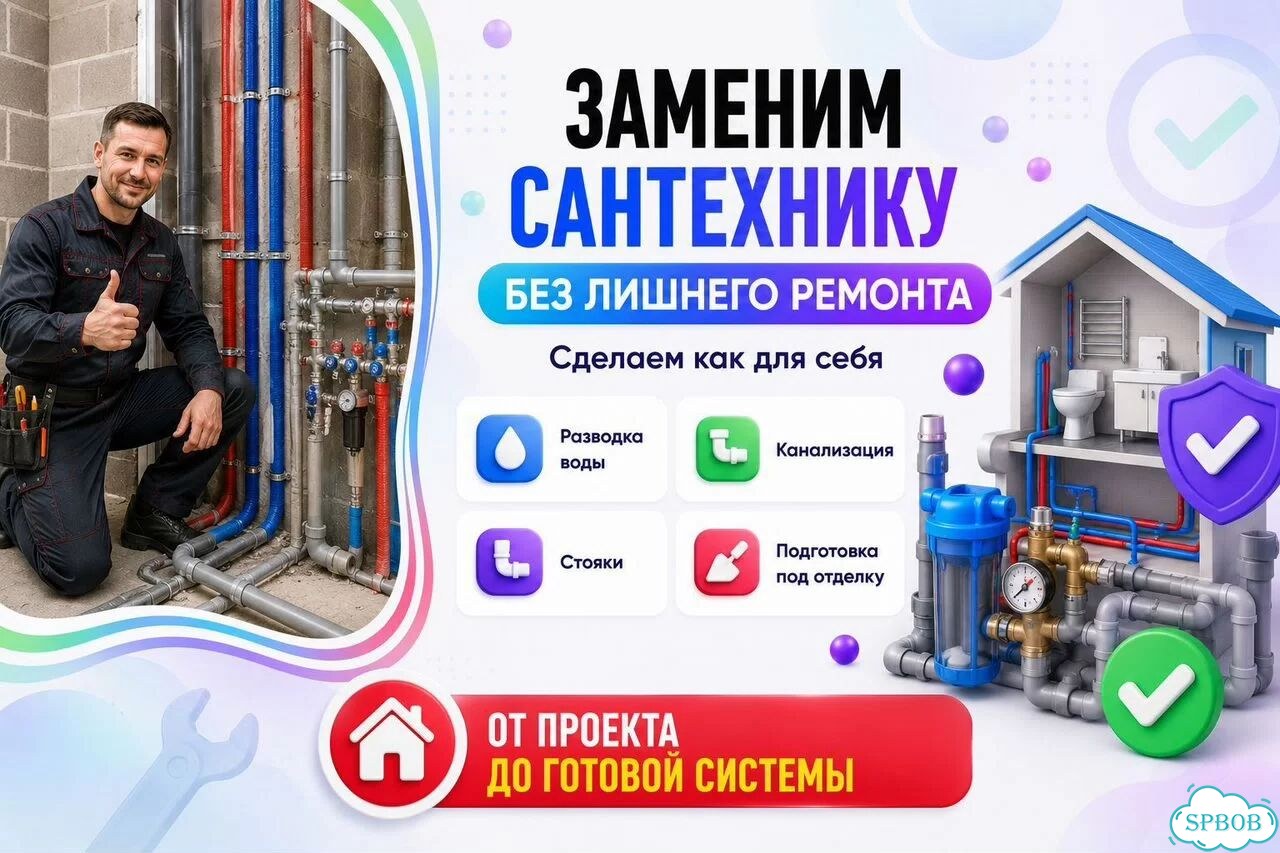 Сантехник. Слесарь. Услуги сантехника фото 5