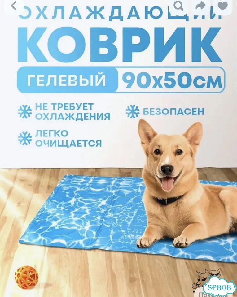 Охлаждающий коврик для собак гелевый фото 1