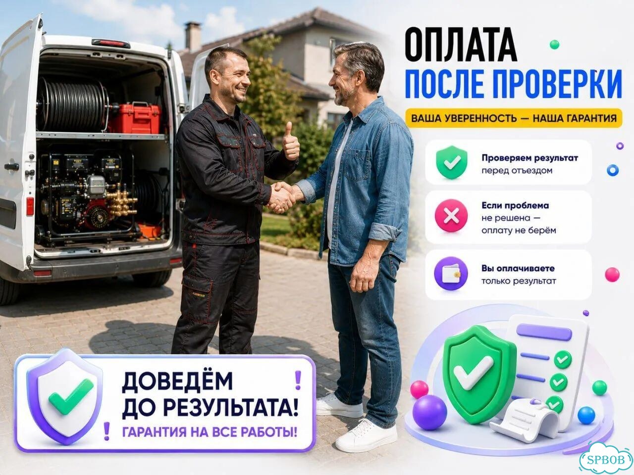 Прочистка канализации. Устранение засоров фото 7