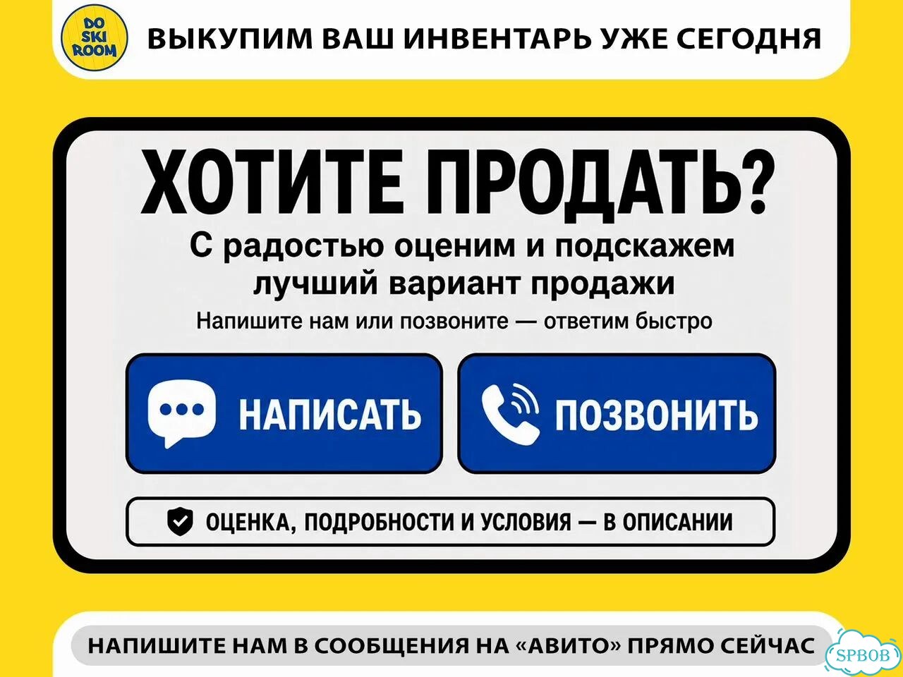 Скупка палаток и спальников в Санкт-Петербурге фото 2