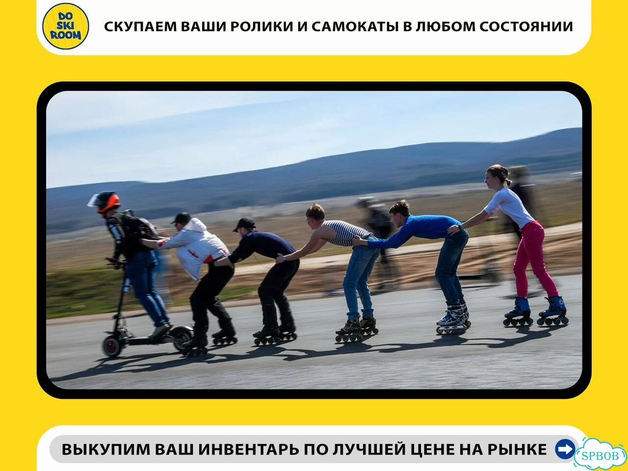 Скупка роликов и самокатов в Санкт-Петербурге фото 1