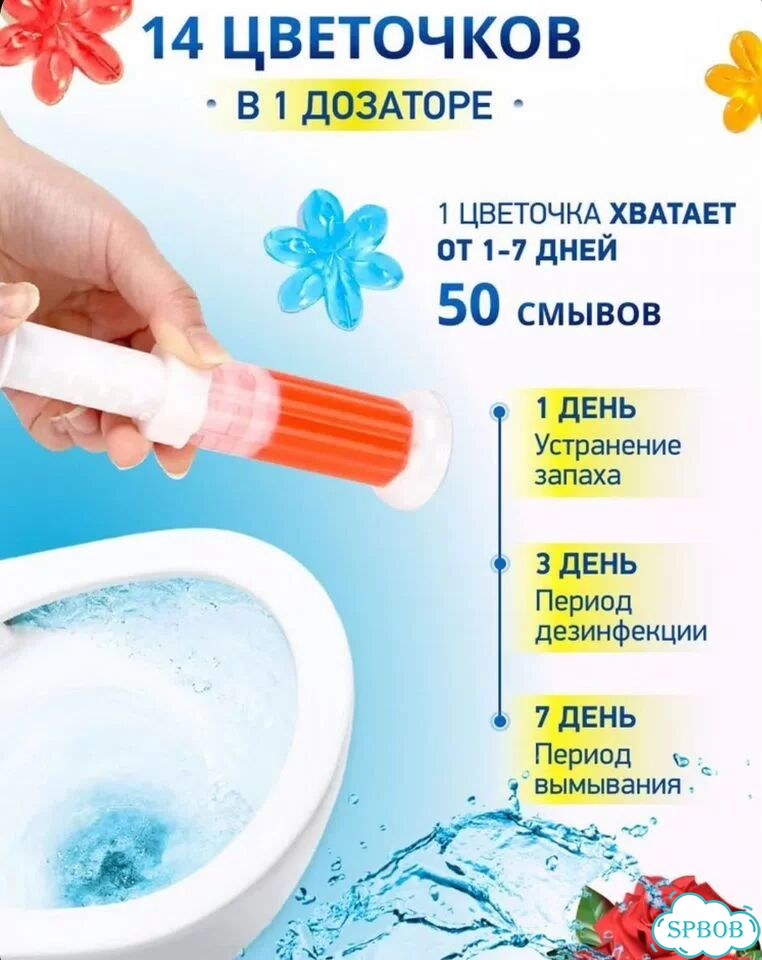 Чистящее средство для унитаза Гель в дозаторах фото 7