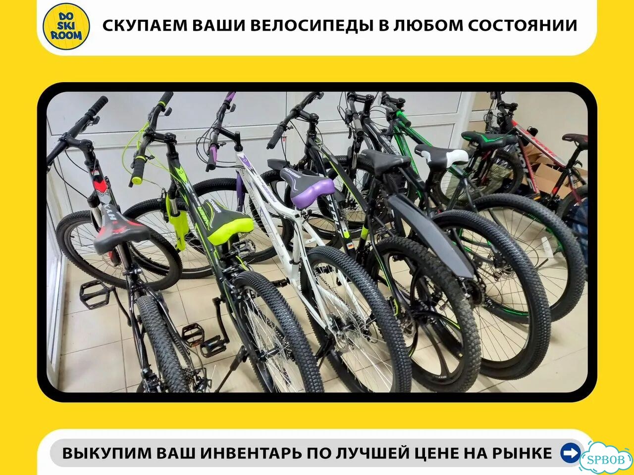 Скупка велосипедов в Санкт-Петербурге фото 1