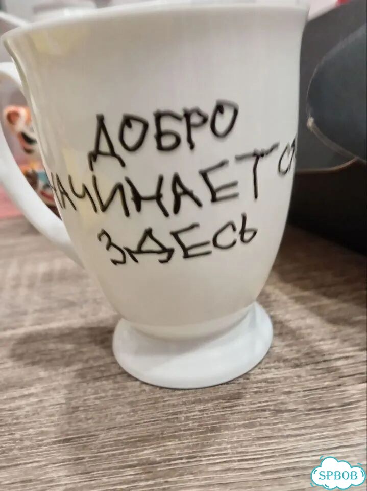 Новый френч пресс+чашка Добро начинается здесь фото 4