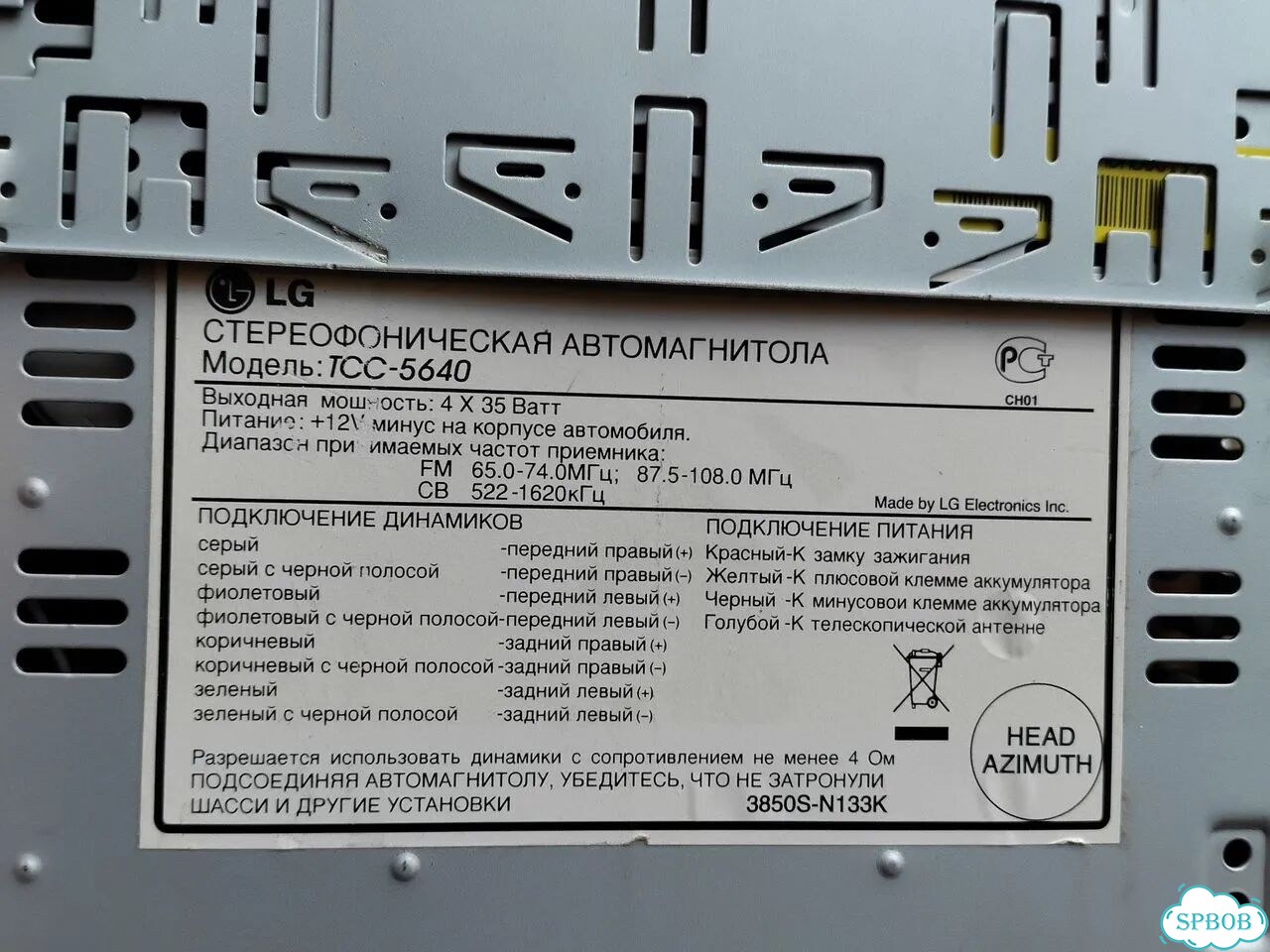Автомагнитола LG фото 2
