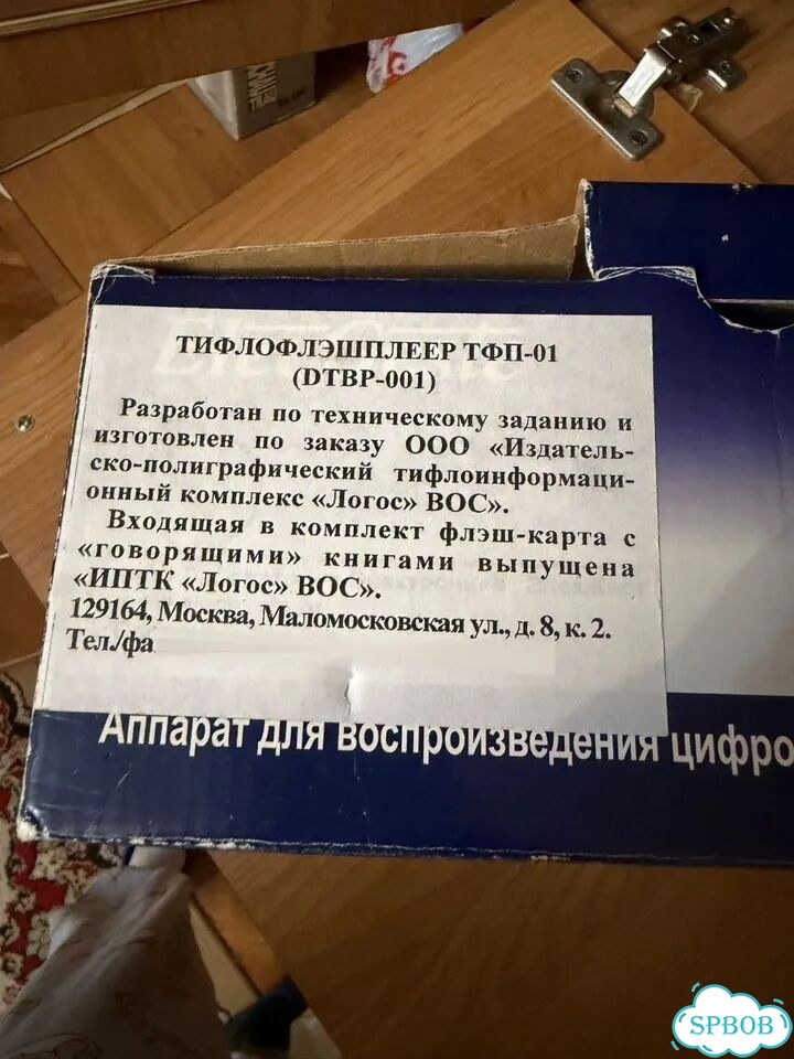 Тифлофлэшплеер ElecGeste dtbp-001 фото 3