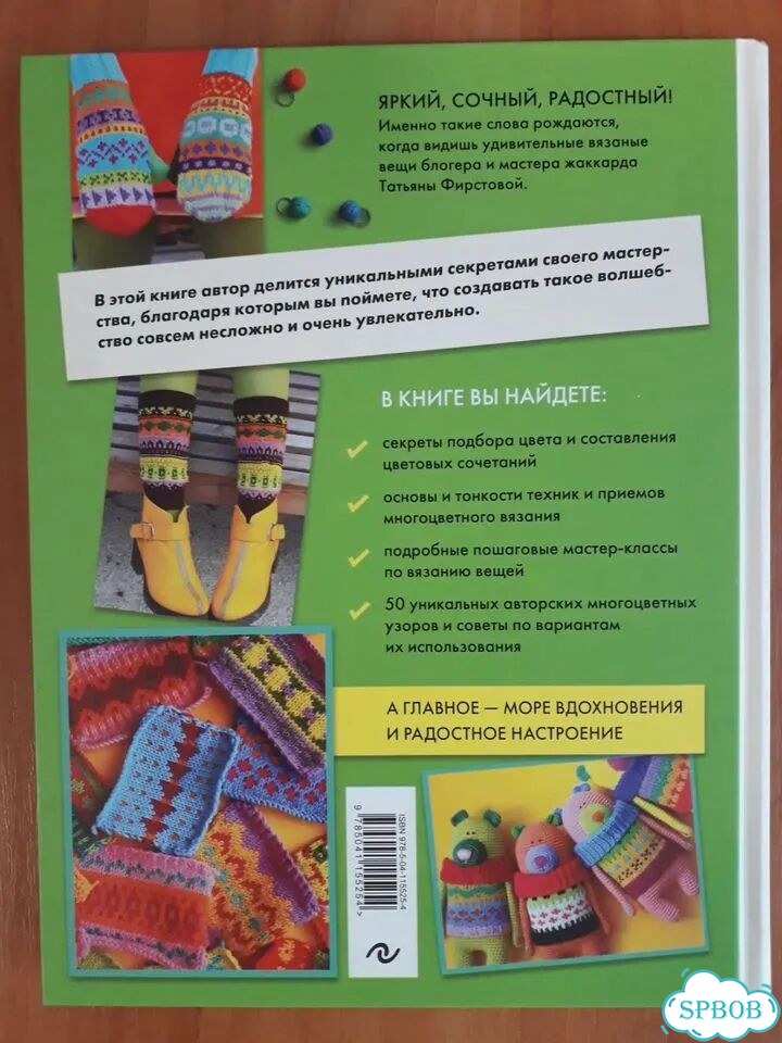 Солнечное вязание фото 2