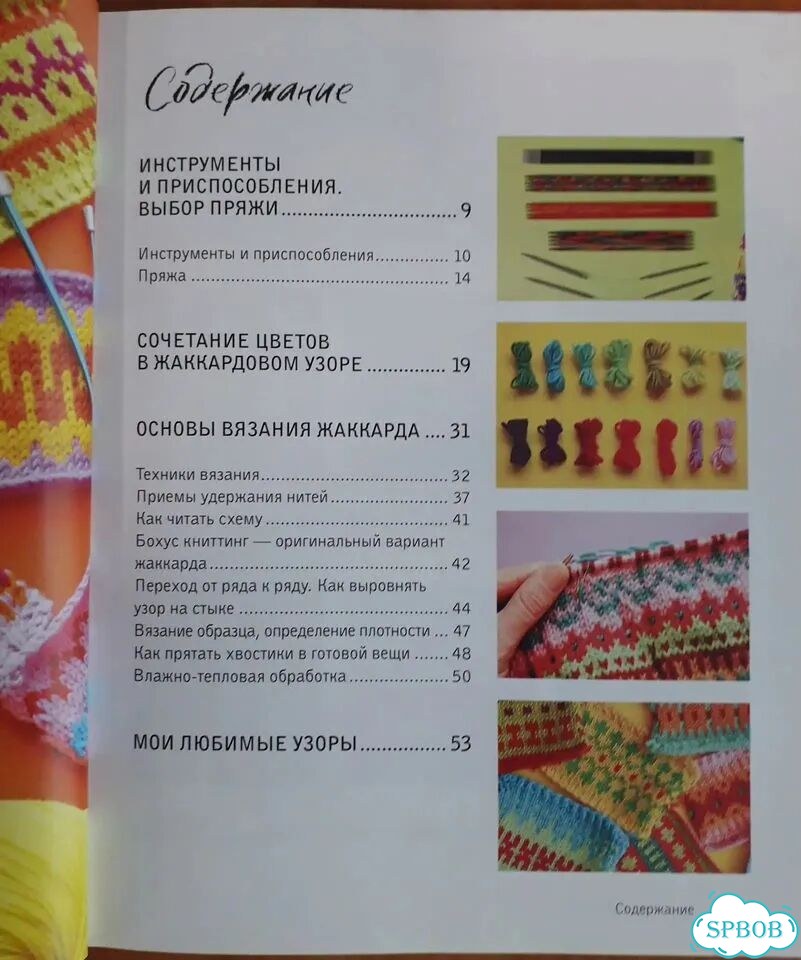 Солнечное вязание фото 4