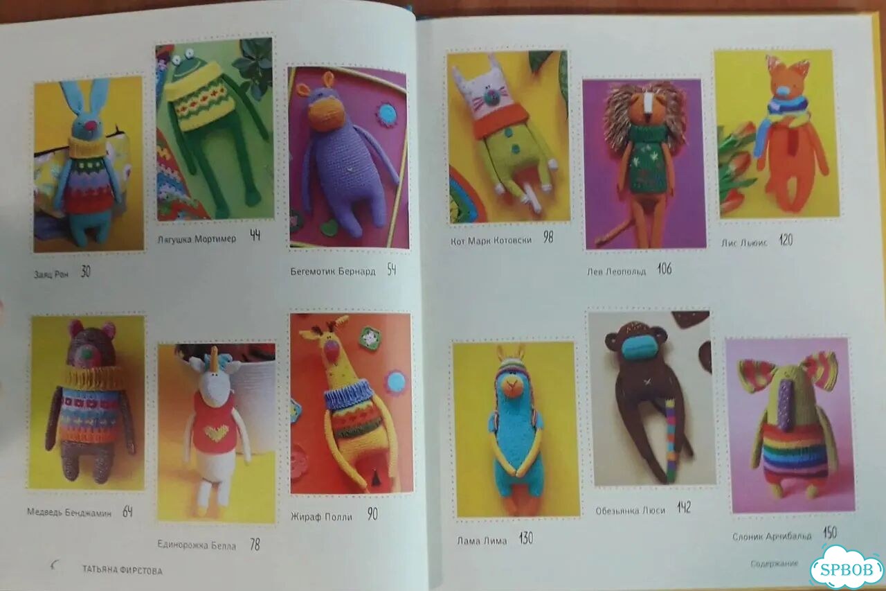 Книга о вязании игрушек фото 4