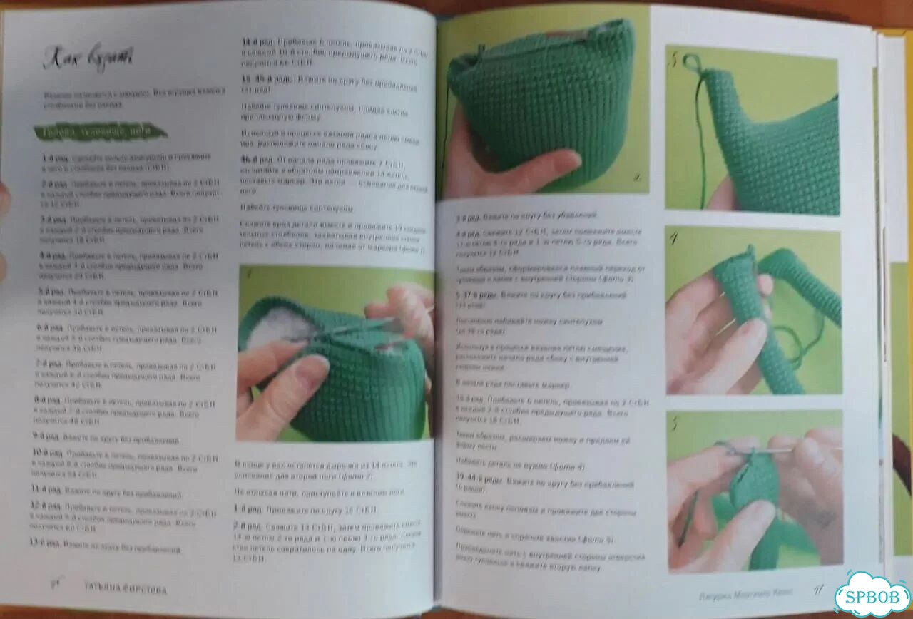 Книга о вязании игрушек фото 6