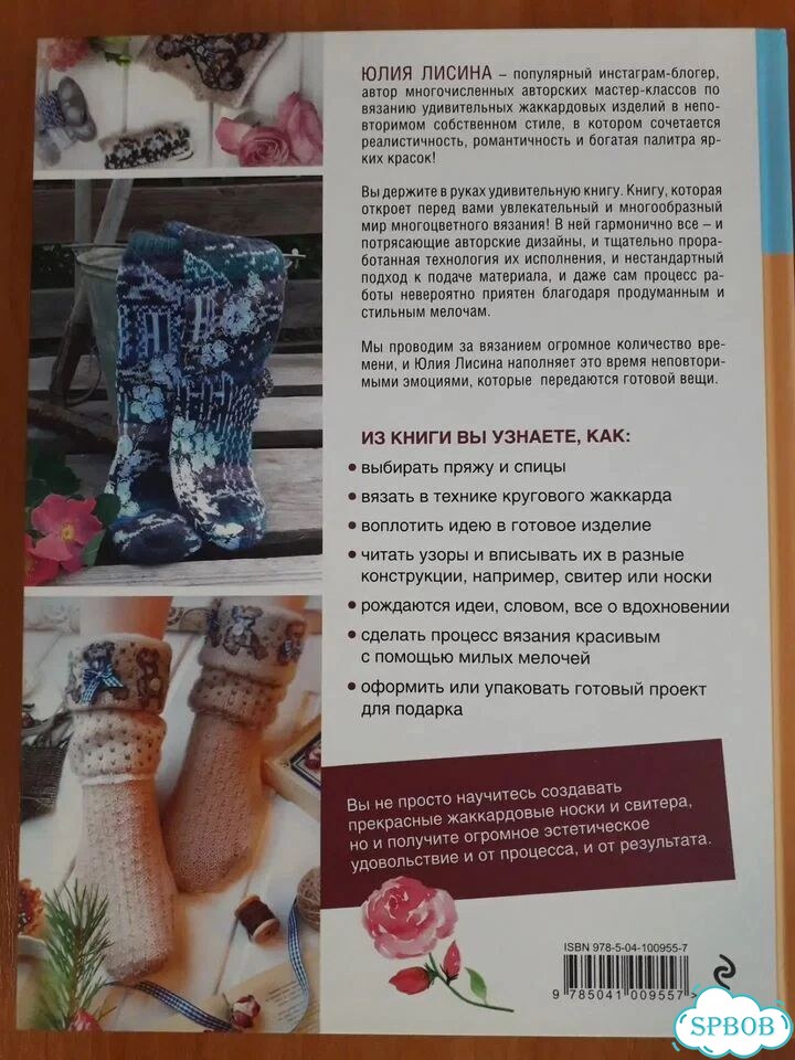 Многоцветное вязание на спицах.Жаккардовые истории фото 2