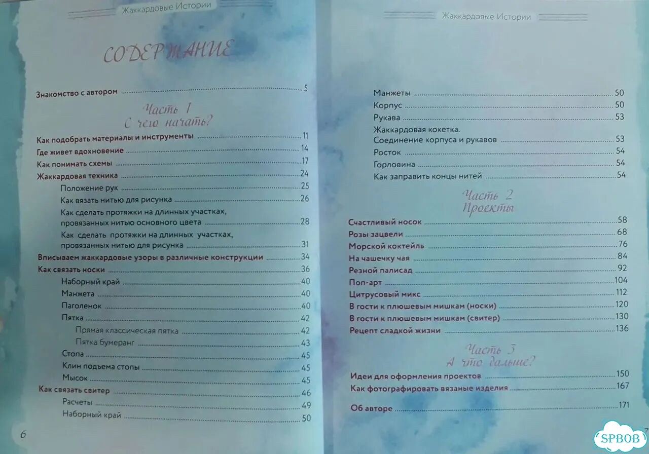 Многоцветное вязание на спицах.Жаккардовые истории фото 3