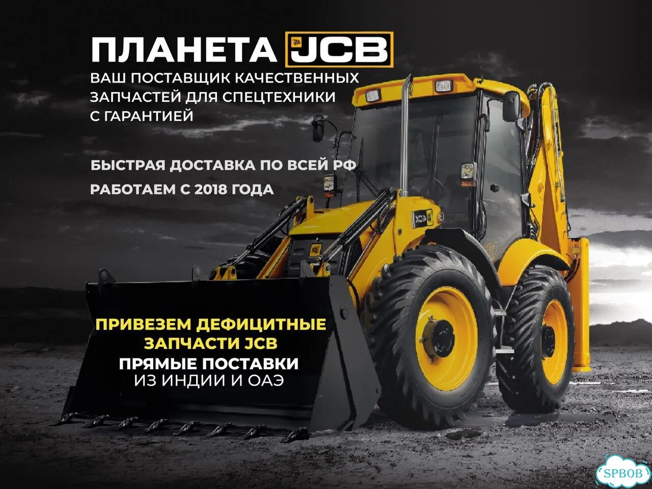 Крыша кабины на JCB 3CX 331/27034 фото 5