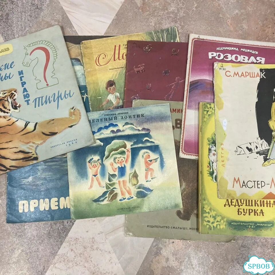 Детские книги СССР пакетом. (50шт) фото 4