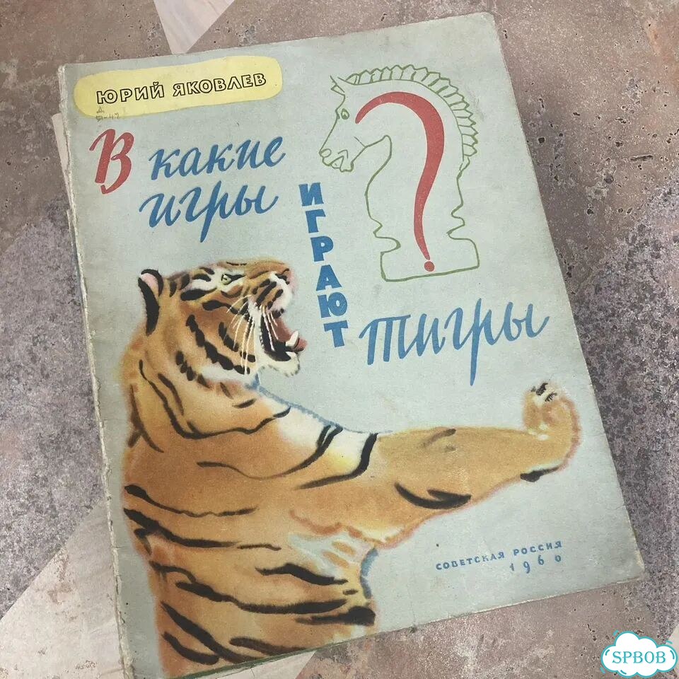 Детские книги СССР пакетом. (50шт) фото 5
