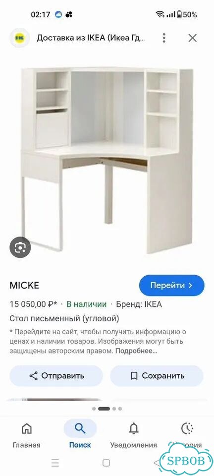 Письменный стол угловой Икея фото 2