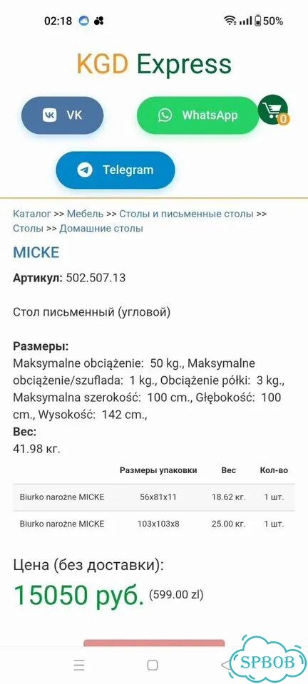 Письменный стол угловой Икея фото 3