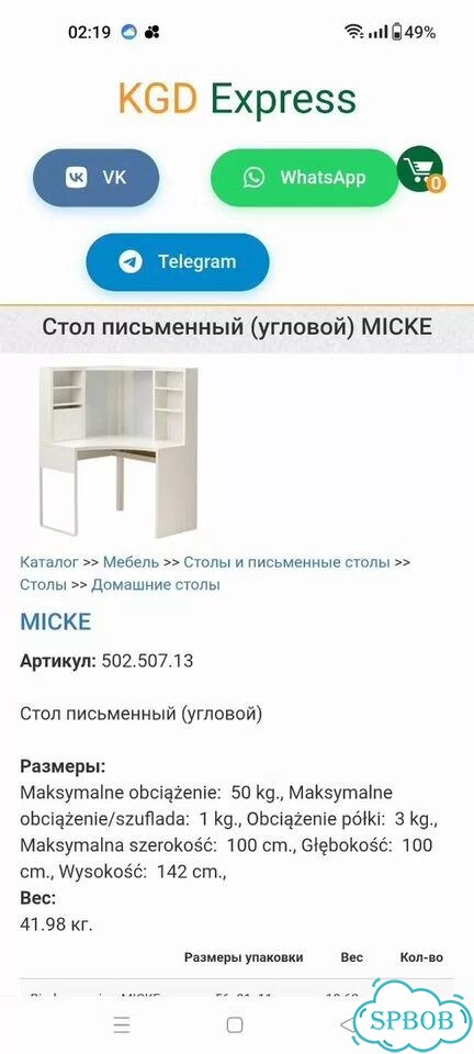 Письменный стол угловой Икея фото 4