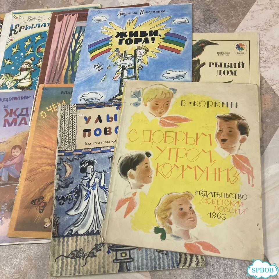 Детские книги СССР пакетом. (50штук) фото 1