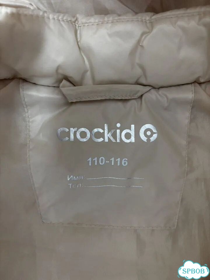 Жилетка crockid 110-116 для девочки фото 2