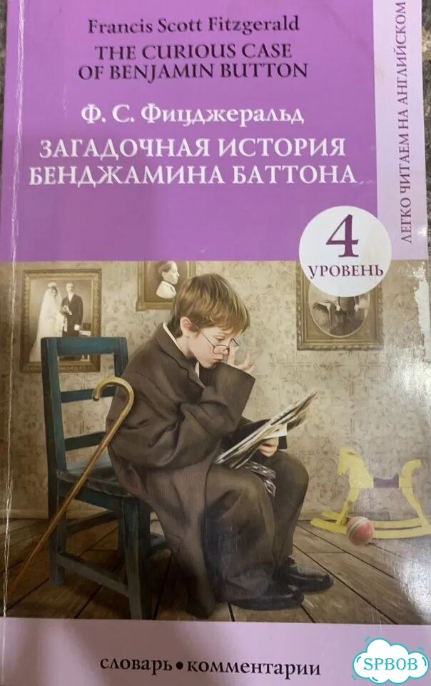 Загадочная история Беджамина Баттана фото 1