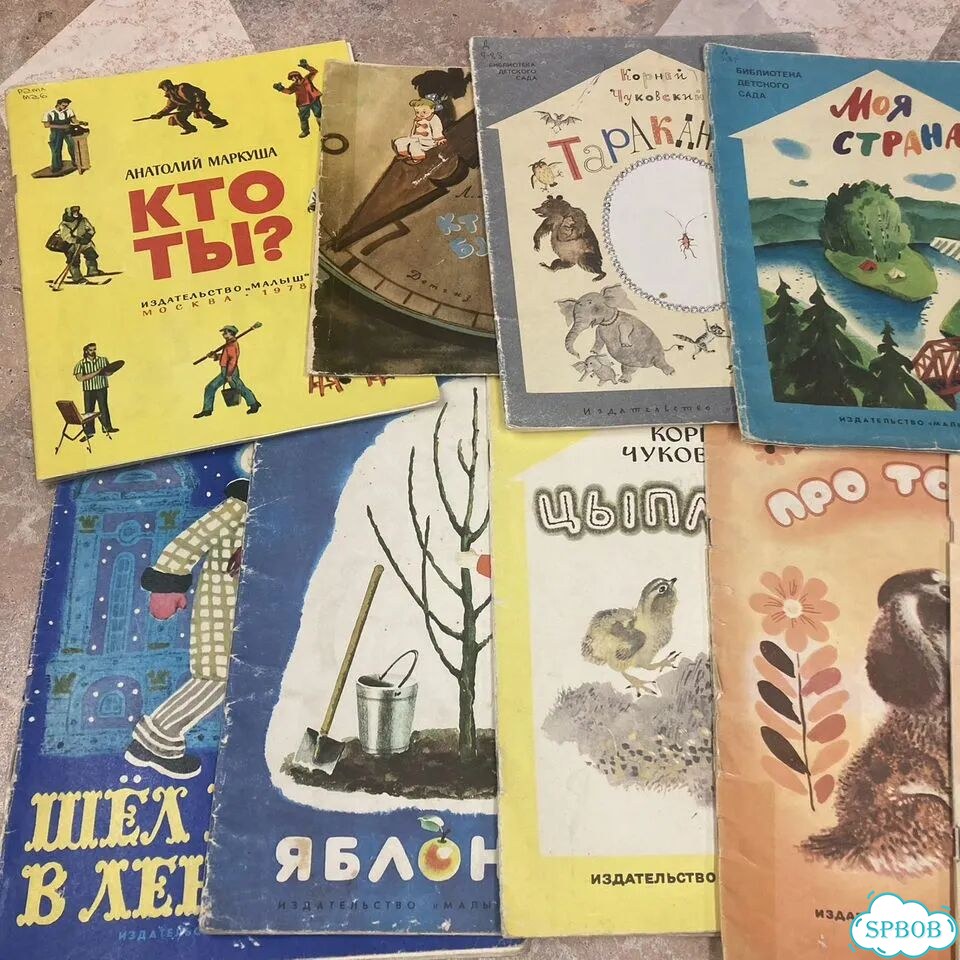 Детские книги СССР пакетом (50шт) фото 1