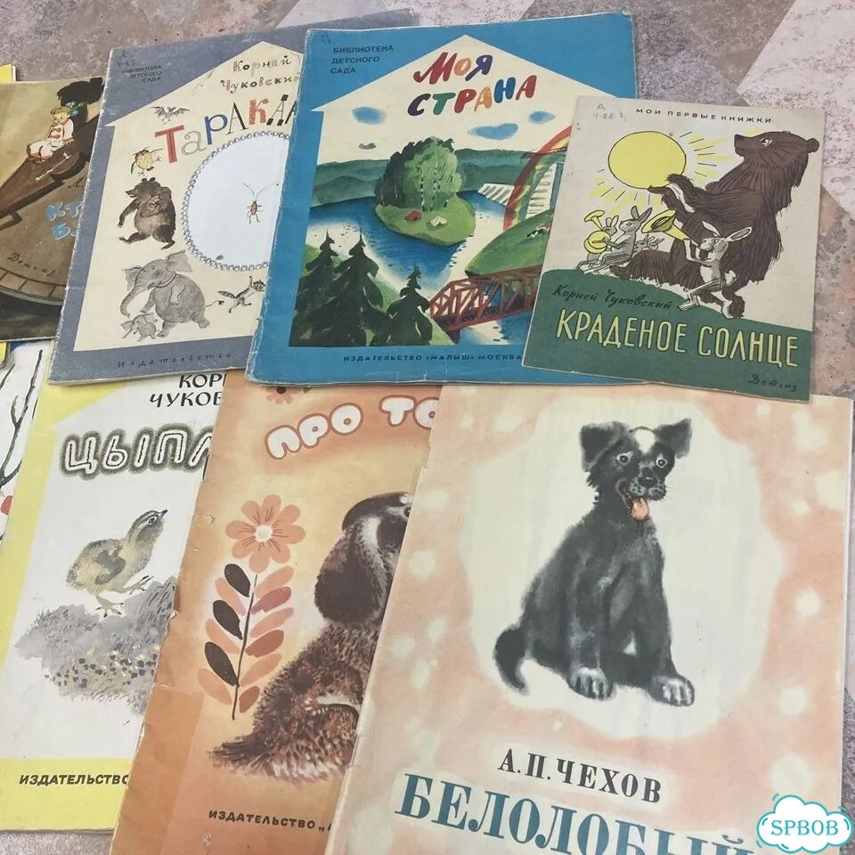 Детские книги СССР пакетом (50шт) фото 2