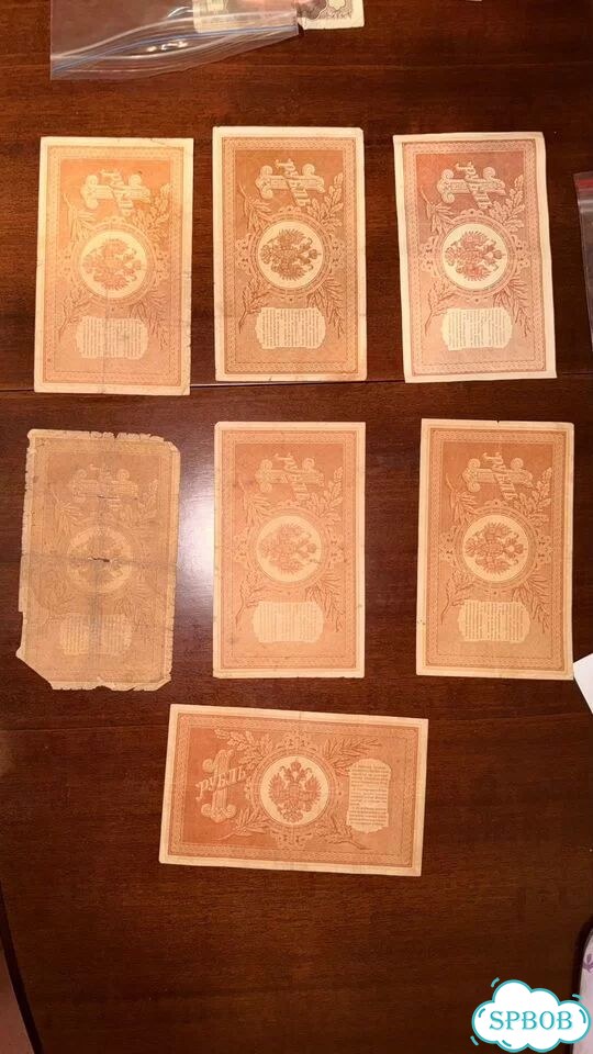 Банкноты Российской империи 1898 1 / 3 / 25 рублей фото 3