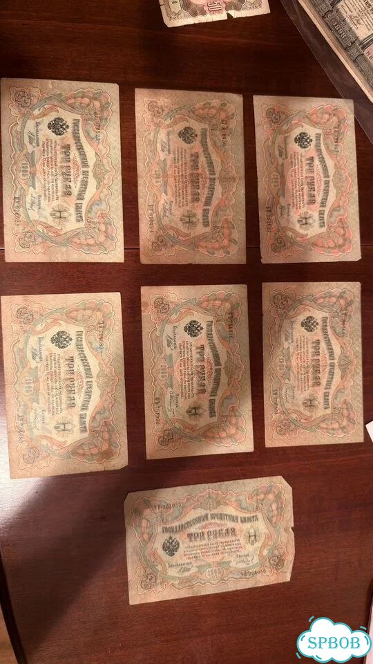 Банкноты Российской империи 1898 1 / 3 / 25 рублей фото 5