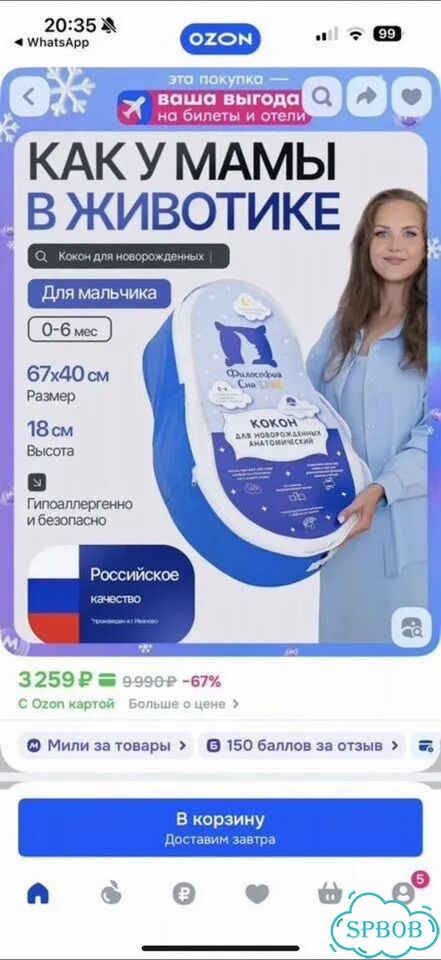 Кокон для новорожденных фото 7