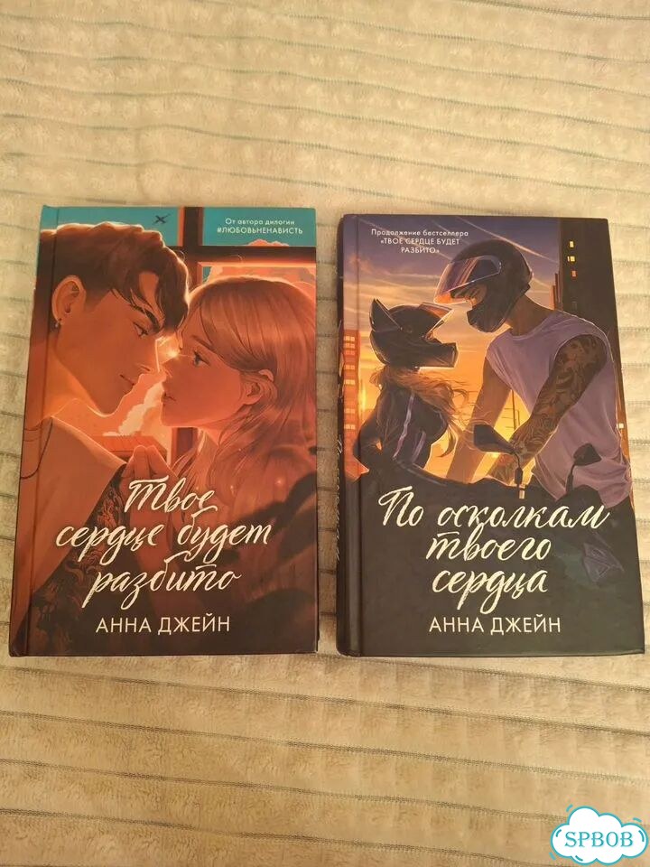 Книги Анны Джейн фото 1