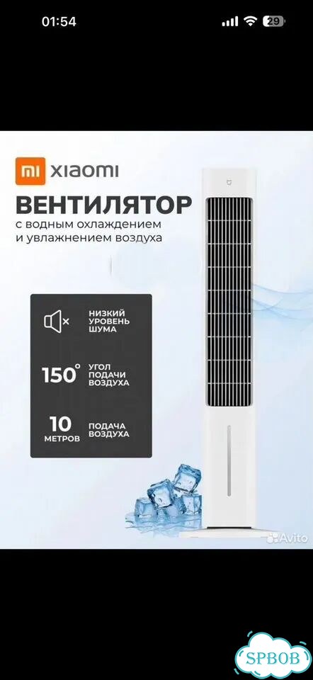 Вентилятор напольный xiaomi фото 4