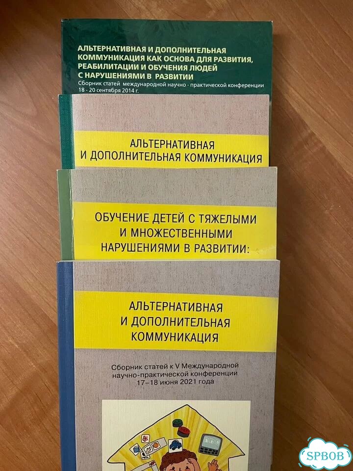 Сборники статей о коммуникации фото 1