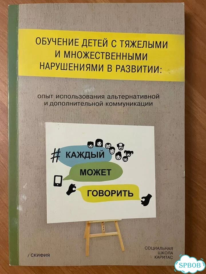 Сборники статей о коммуникации фото 3