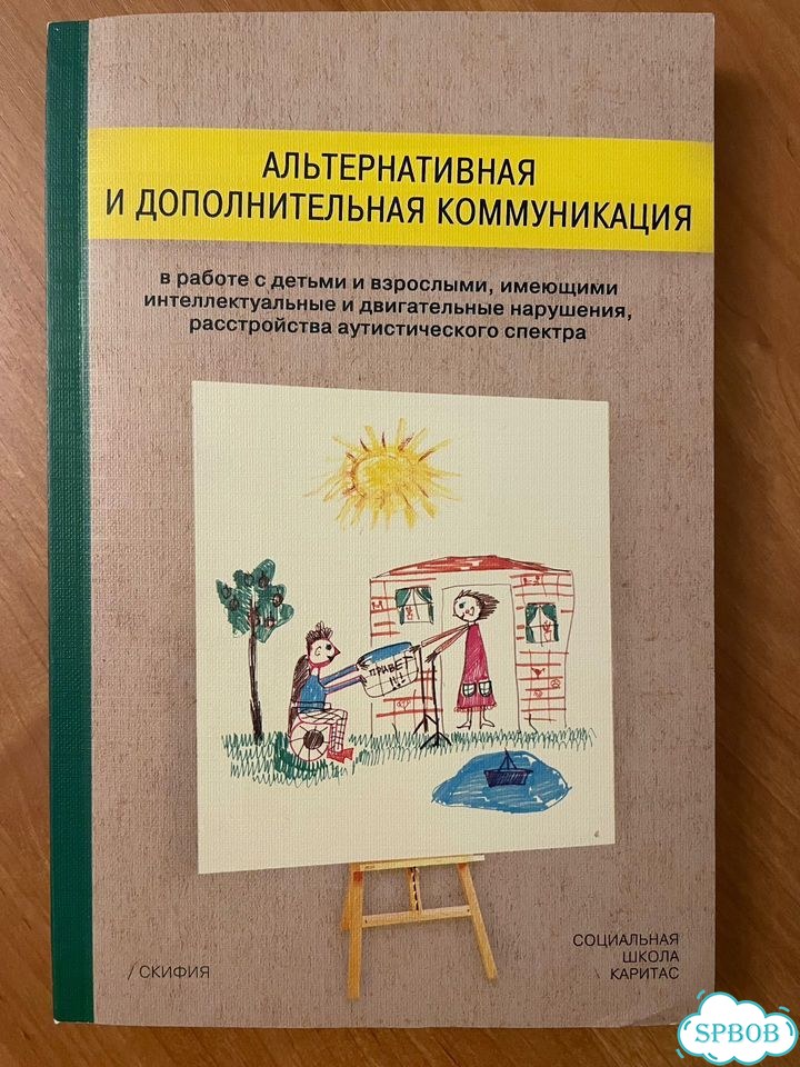 Сборники статей о коммуникации фото 4