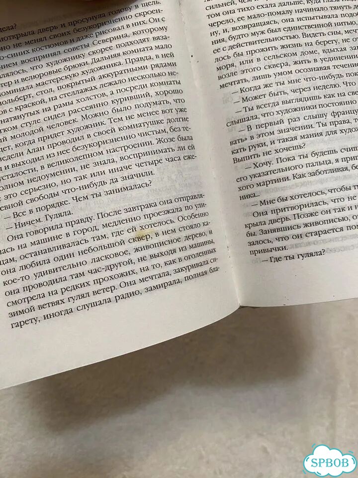 Франсуаза Саган любите ли вы брамса фото 6
