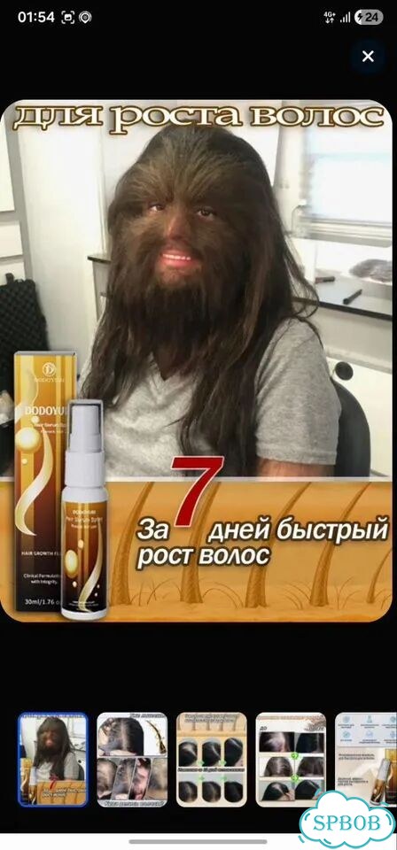 Для роста волос спрей-сыворотка фото 1