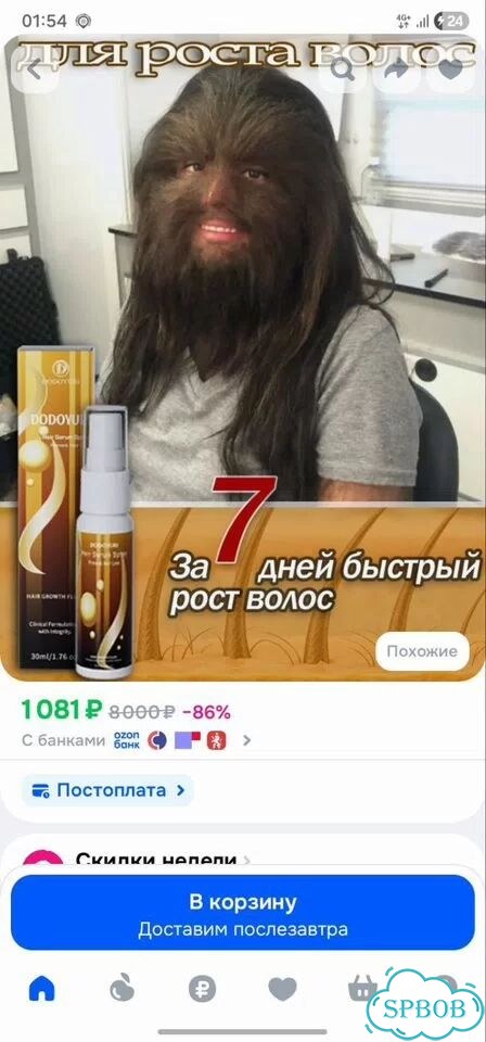 Для роста волос спрей-сыворотка фото 2